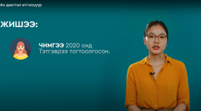 итгэлцүүр
